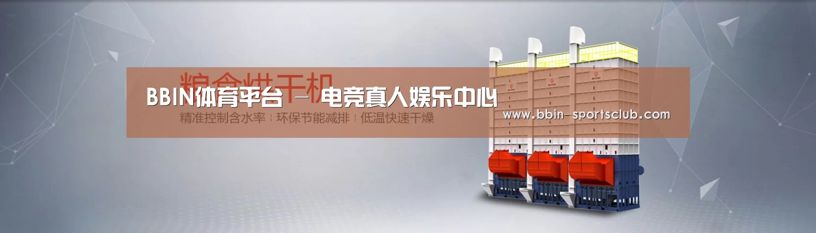 烘干机机械通用网站模板