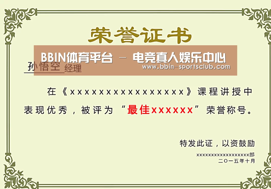 荣誉证书一(图1)