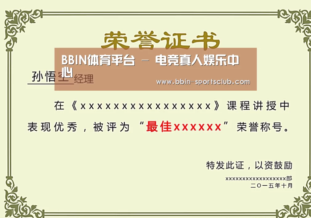 荣誉证书一