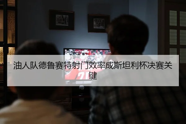 you-ren-dui-de-lu-sai-te-she-men-xiao-lv-cheng-si-tan-li-bei-jue-sai-guan-jian-2-960.jpg