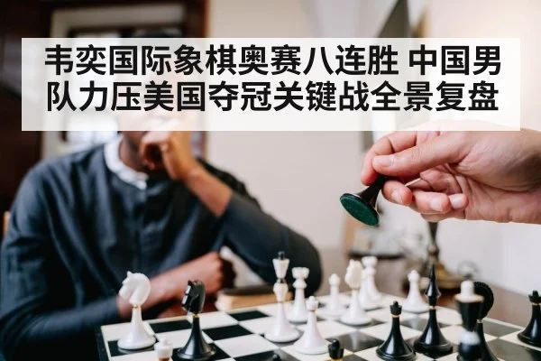 chess player thinking