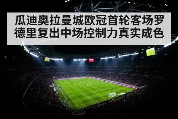 football stadium night floodlights