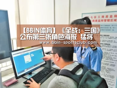 BBIN体育