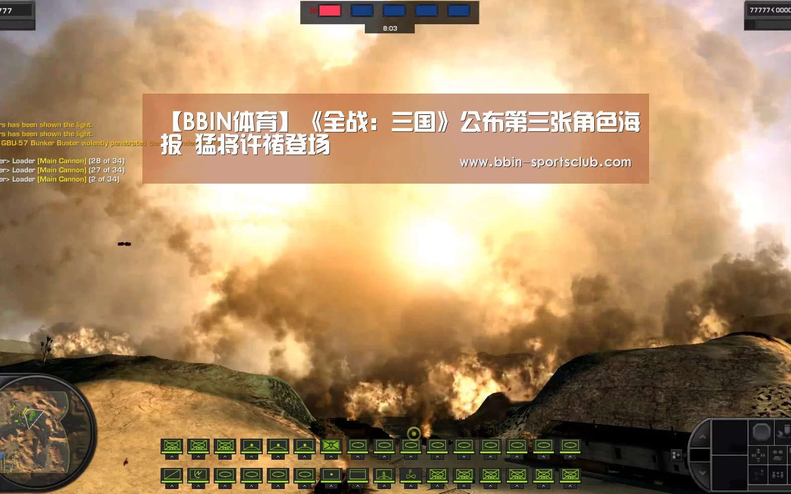 BBIN足球
