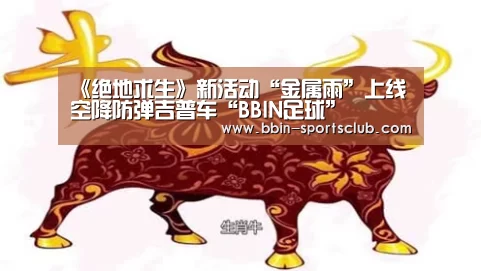 BBIN体育