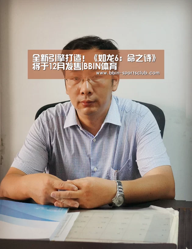 BBIN足球