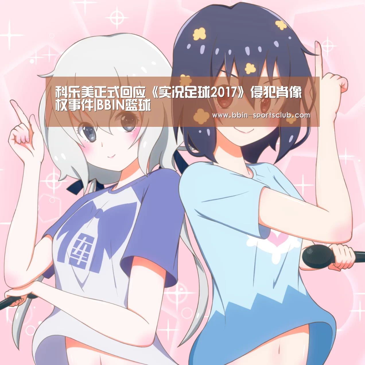 BBIN体育