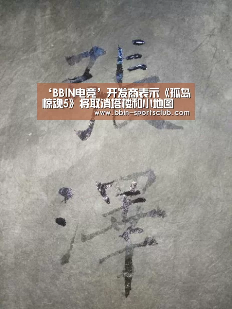 BBIN足球