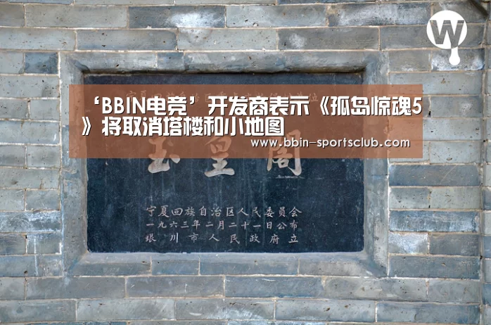 BBIN足球