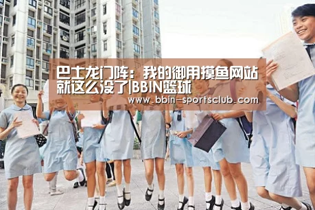 BBIN篮球