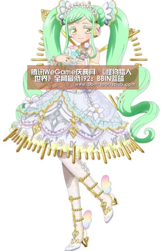 BBIN足球