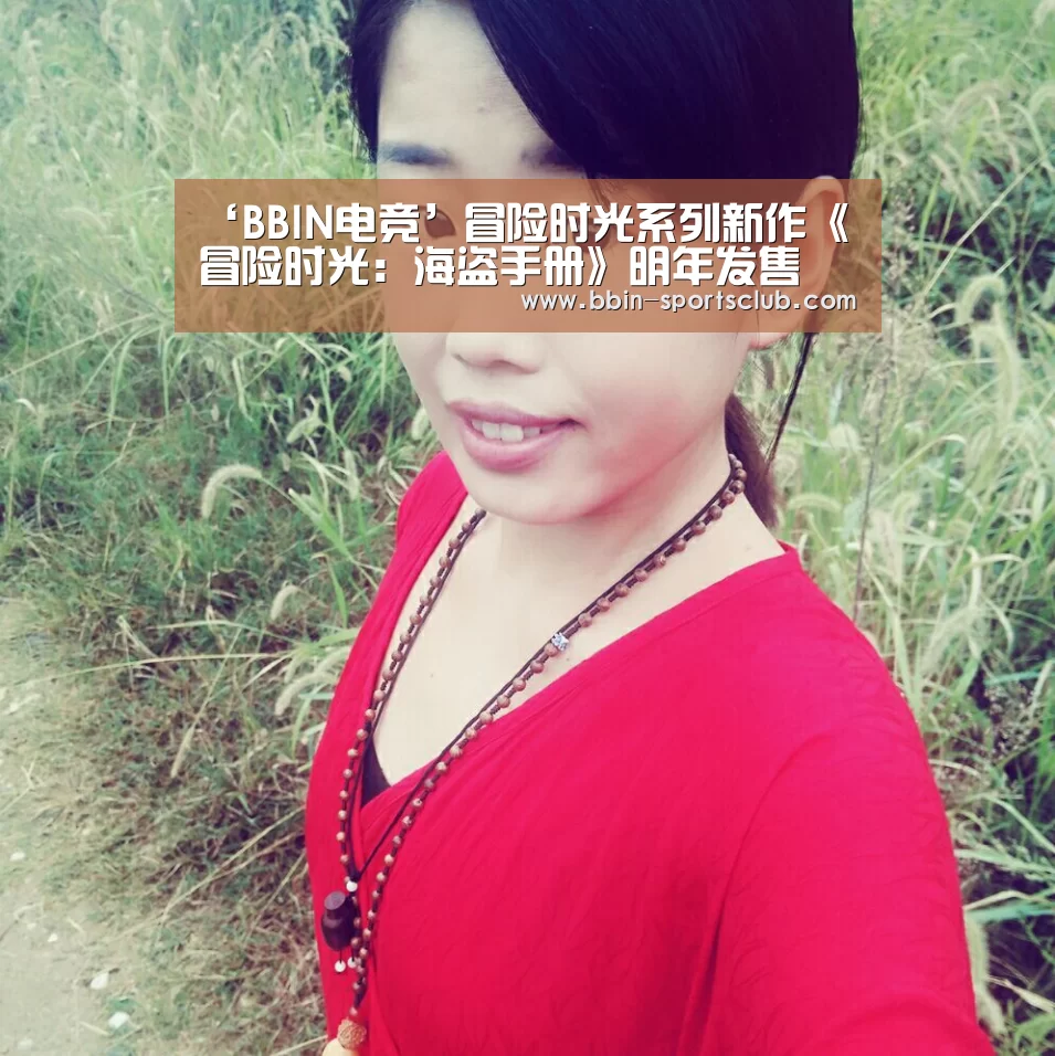 BBIN篮球